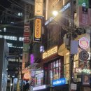 두피사랑문래 | 홍대 데이트 맛집 식스티즈 수제 햄버거&칠리스치즈스틱 솔직후기 마포 핫플 인정 내돈내산 찐리뷰!!
