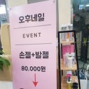 네일오후 - 함양군 함양로 1139 | 네일오후