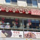 홍콩반점 0410 압구정역점