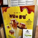 매머드익스프레스 성수역 SKV1점 이미지