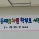 동패유치원 이미지