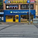 빽다방목포석현점