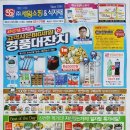 식자재세일쇼핑