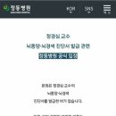 정동병원 이미지