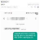 한 바갤러의 오토바이를 부수고 튄 캣맘 이미지