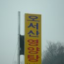장생영양탕 이미지