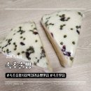 중앙종합전자냉동 | 속초 중앙시장 술빵 맛집, 속초술빵 3개 포장 후기