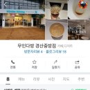무인다방 경산중방점 네이버블로그
