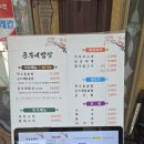 흥부가족상 | [내돈내먹] 양양 흥부네밥상 다녀온 후기(기다리기 힘들오..ㅠ.ㅠ)