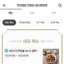 쪼쪼찜닭쪼림닭 경산점 네이버블로그