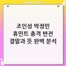 헐리우드비디오방 | 영화 휴민트, 결말과 뜻 분석 | 조인성 박정민의 처절한 첩보 느와르 (충격 반전과 여운)