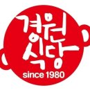 옥정식당 이미지