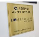 김은선스킨케어