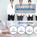 서울가정의원 이미지