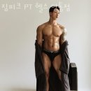 짐피크 PT 헬스 영통점 이미지