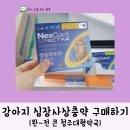 청주대형약국 이미지