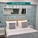 런던 가성비 호텔 추천 첼시 클로이스터스 위치 좋고 취사 가능