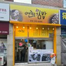 신촌김밥본점 이미지