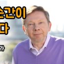 지금이순간