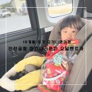 [아기랑 오키나와] Day1ㅣ인천공항 마티나라운지ㅣ나하공항 오달렌트카 픽업