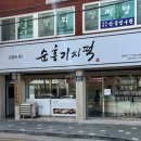 순흥기지떡 영주점 이미지