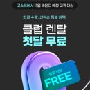 에스렌탈 네이버블로그