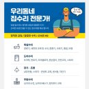 산내마을11단지 현대아이파크 | 산내마을11단지 현대아이파크 씽크대 배수통, 욕실장 경첩과 가스쇼바 교체 / 핸디맨김반장집수리