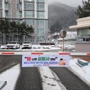 괴산소방서, 아파트 주차차단기 활용‘불 나면 살펴서 대피’홍보 이미지