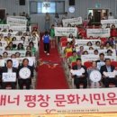 평창문화예술회관 이미지