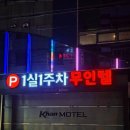 칸 모텔 이미지