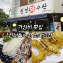 신선수산 | [재방문 후기] 신선회수산 신도림점, 오징어회 먹으러 또 왔어요