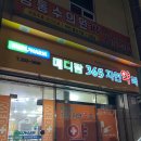 영통365약국 이미지