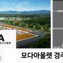JDX경주점