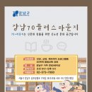 강남70플러스라운지 이미지