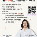 서초문화예술회관 아트홀 | 서초구 육아 정보, 대표 육아 멘토 &#39;오은영 박사&#39;가 서초구에 뜬다