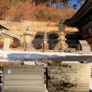 운길산(21.01.10 일) 산행과 수종사