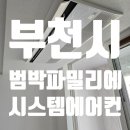 다올공조시스템 이미지