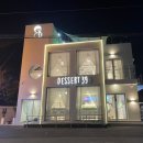 디저트39창원귀산점 이미지