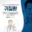 소리코이비인후과 이미지