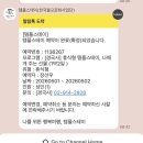 우이천변2(덕수교) | [서울 템플스테이] 휴식형 경국사 템플스테이 솔직 후기 (feat. 스님과의 조우, 짜장면 맛집 추천)