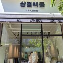 정관 옷가게 추천, 여성의류·잡화 예쁜 상점백동 후기