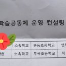 차일드컨설팅