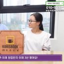 카리스 라이프 | [김포 금광하이테크시티] 지식산업센터 인테리어 1년 후기, 실입주자가 말하는 핵심 팁