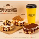 컴포즈커피제주 이미지