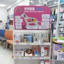 의정부동물약국 이미지