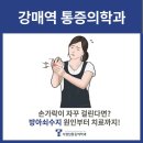 서정탑마취통증의학과의원 이미지