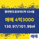 반도공인중개사사무소 이미지