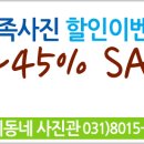 우리동네 하모니사진관 이미지