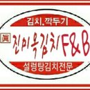 진미옥 - 당진시 | 진미옥