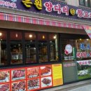 신길양꼬치 이미지